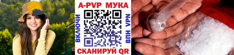 APVP кристаллы  Крымск 