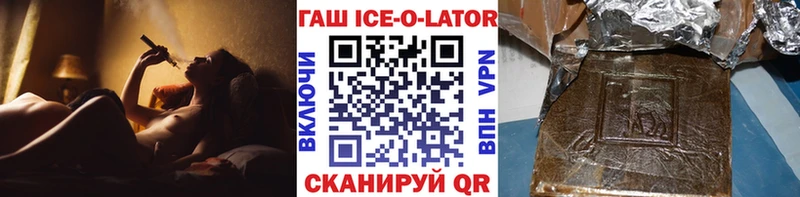Гашиш Ice-O-Lator  Крымск 