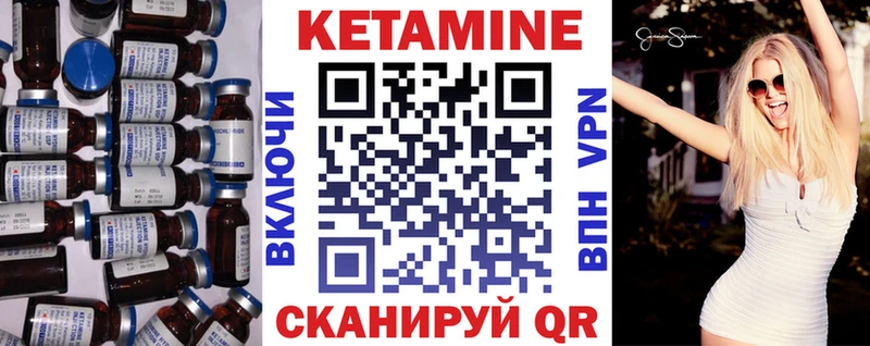 КЕТАМИН ketamine  Крымск 