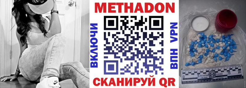 МЕТАДОН мёд  Крымск 